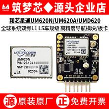 UMD620A/UM620N�߾����p�lL1L5܇Ҏ��ȫϵ�y������λģ�K�_�l�忨