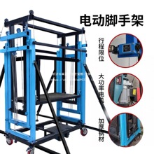 电动脚手架升降多功能折叠式无线遥控升高平台装修提升机新款2025
