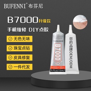 B7000�֙C��Ļ�S���zdiy�ֹ��zˮ�Ʒ�錚�N��f���ޏ͸�ճ�ȷ�ˮ