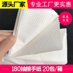 加厚吸水180抽物业擦手纸商用整箱卫生纸KTV商用一次性搽手纸批发