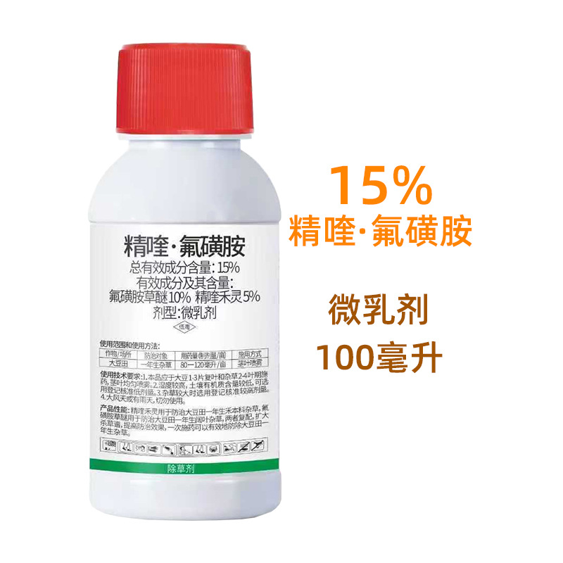 大豆黄豆毛豆苗后除草剂 精喹禾灵氟磺胺草醚 禾阔双除大豆除草剂