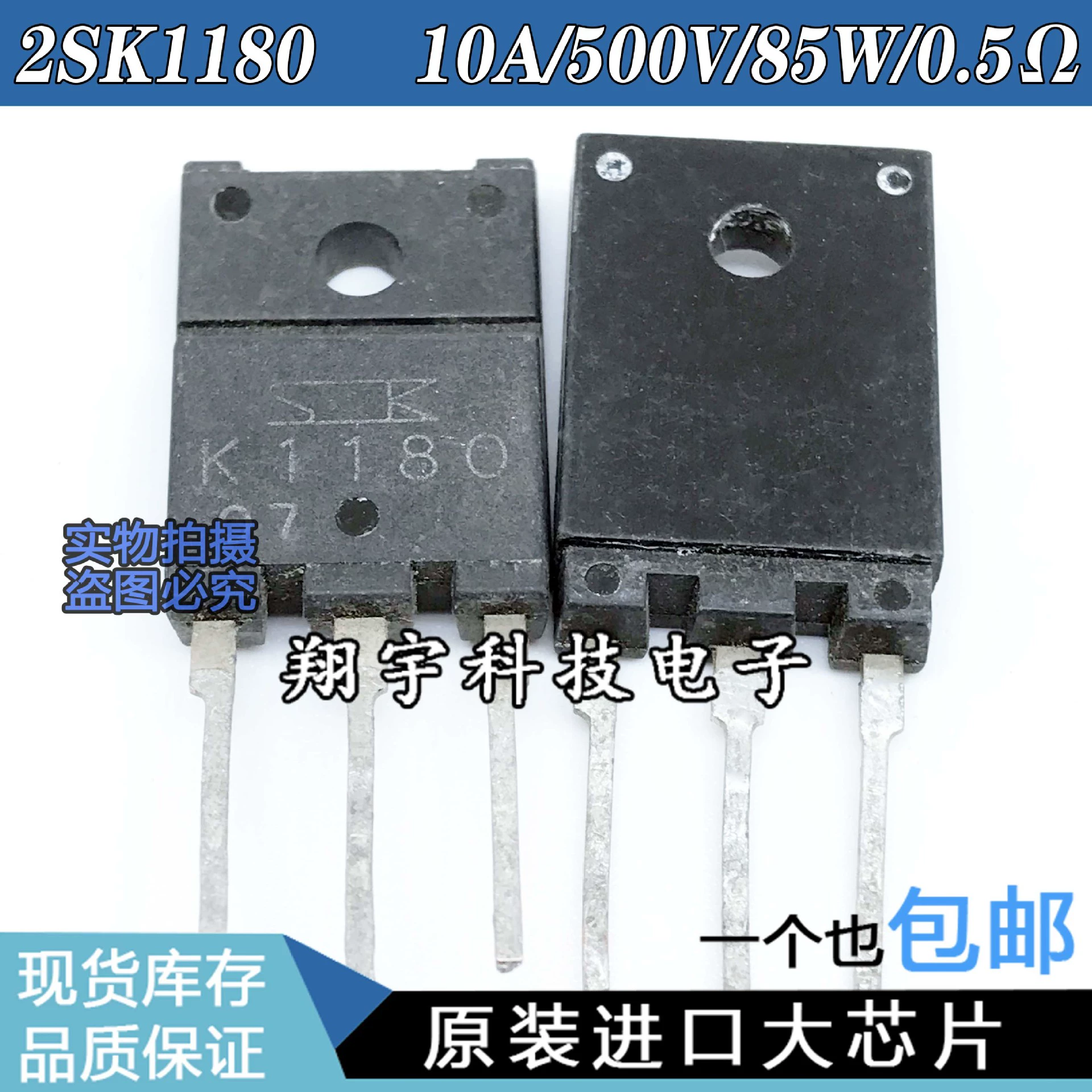 Оригинал, импортный разборный 2SK1180 K1180 10A/500V/85W/0.5Ω — измерительный модуль