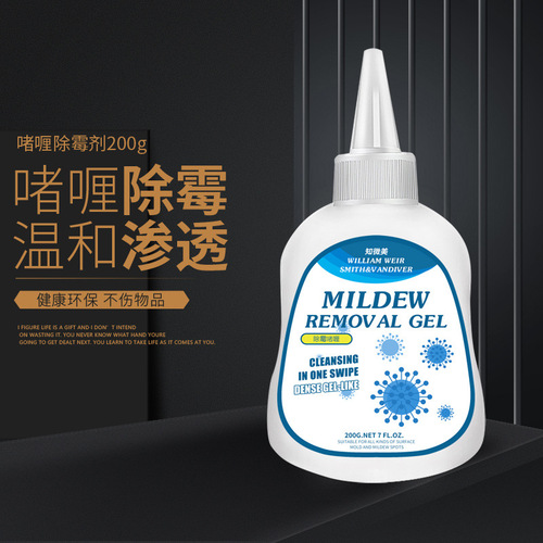 Mold removal gel, mildew remover, washing machine, refrigerator, rubber ring, glass glue, mildew remover, wall mold remover, mildew remover