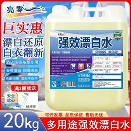 洗洁精;洗衣液;多用途清洁剂
