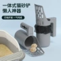 新款猫砂铲机