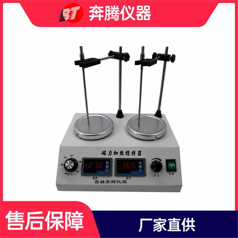 奔腾BT-751恒温磁力搅拌器 噪音小 调速平稳 磁力搅拌器