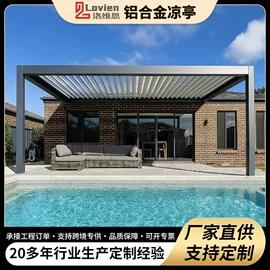 阳光房;亭子;悬窗