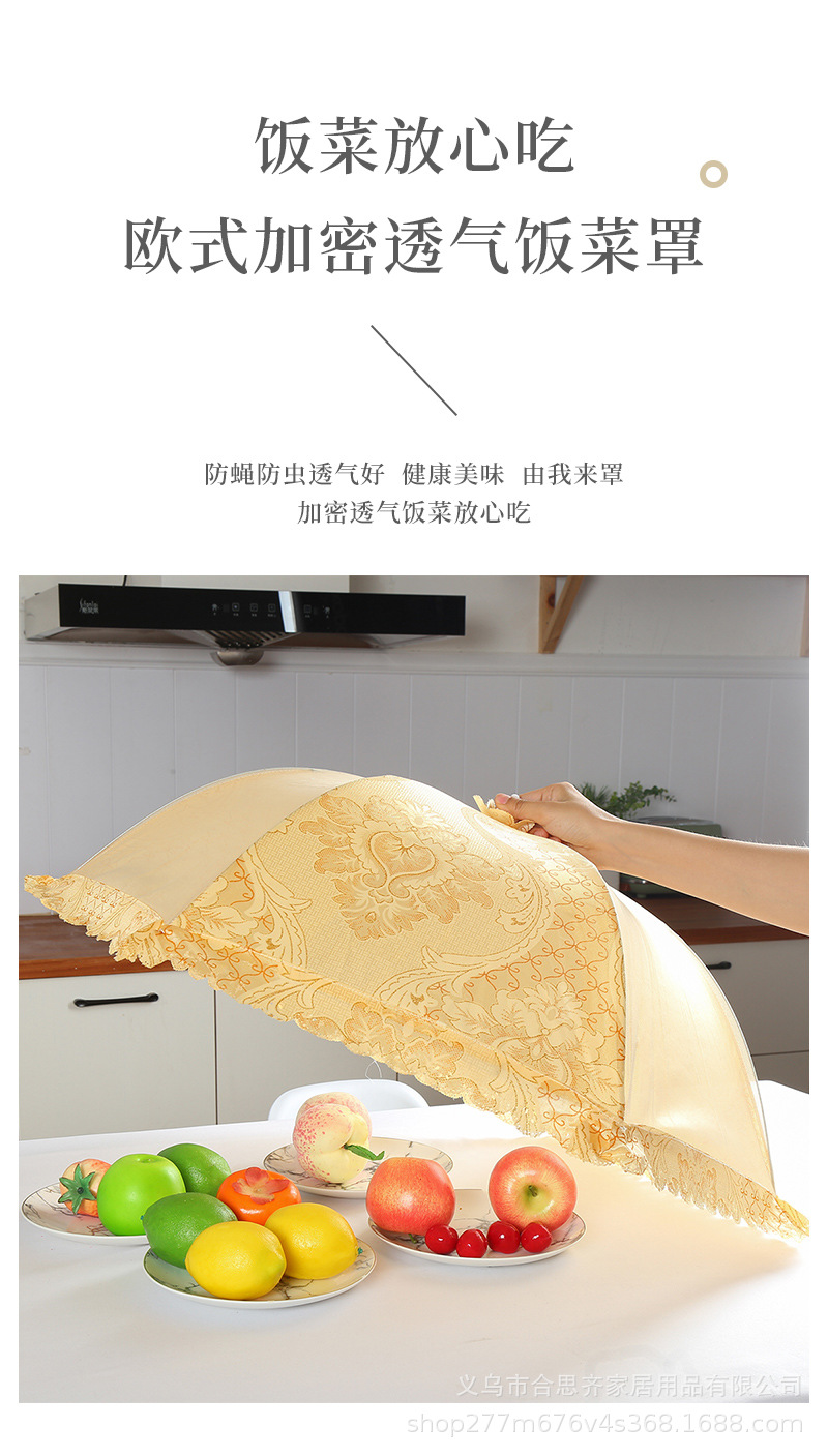 菜罩（总）_01.jpg