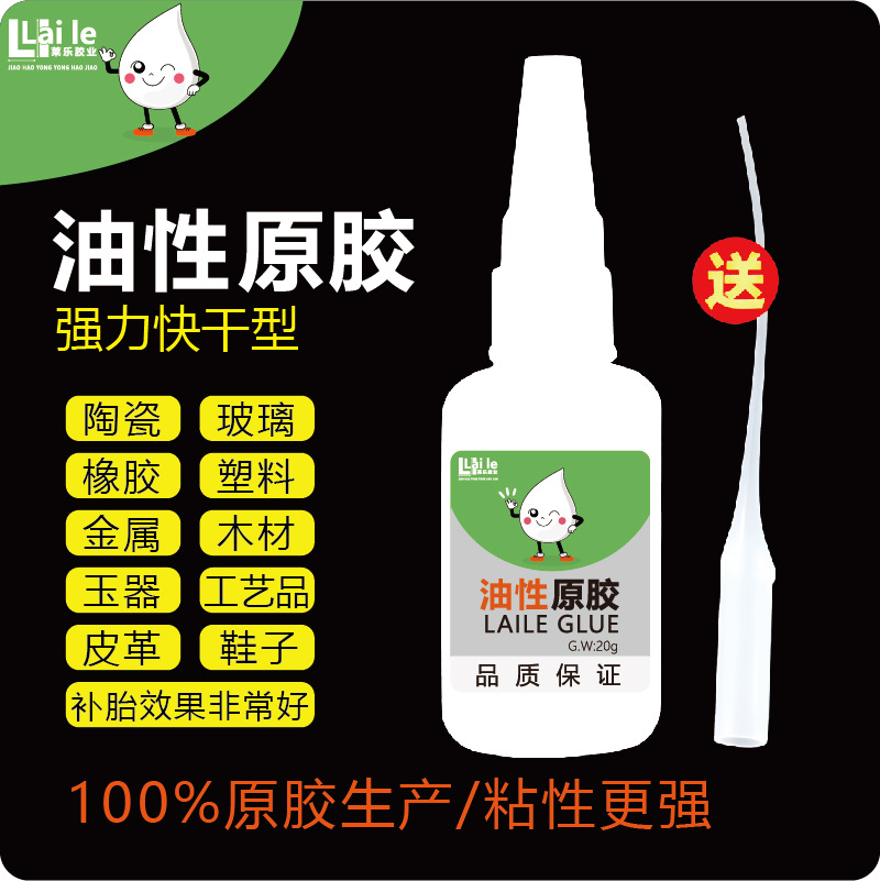 厂家直供油性原胶焊接剂粘鞋胶万能强力油性胶水现货批发防水