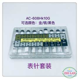 手表配件/表针套装/金色时\分\秒针套装/