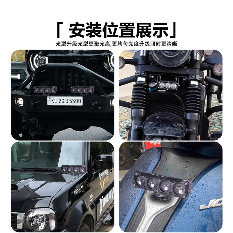 Fotores de motocicleta de cuatro ojos, luces LED para automóviles, amarillo y blanco, luces lejanas y cercanas, luces altas, faros modificados para vehículos todoterreno, focos para vehículos eléctricos image 5
