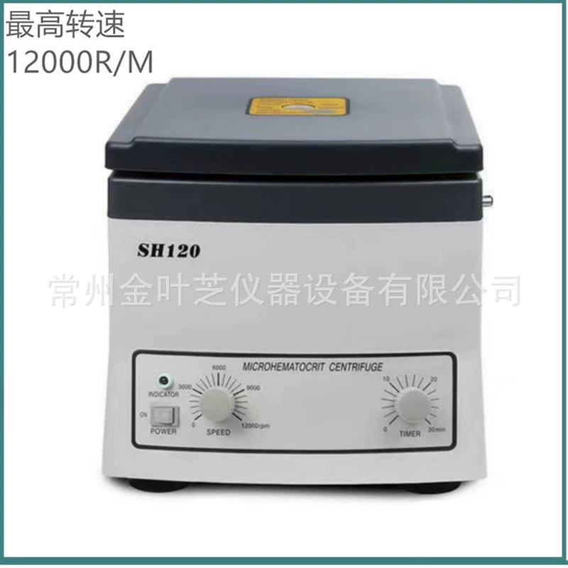 Микроцентрифуга для крови Ш-120 Капиллярная центрифуга для сосудов