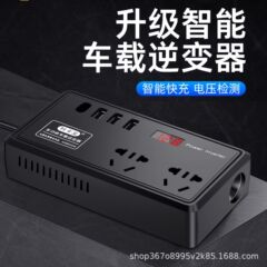 车载逆变器12V24V通用转220V大功率智能汽车逆变转换器车载逆变器
