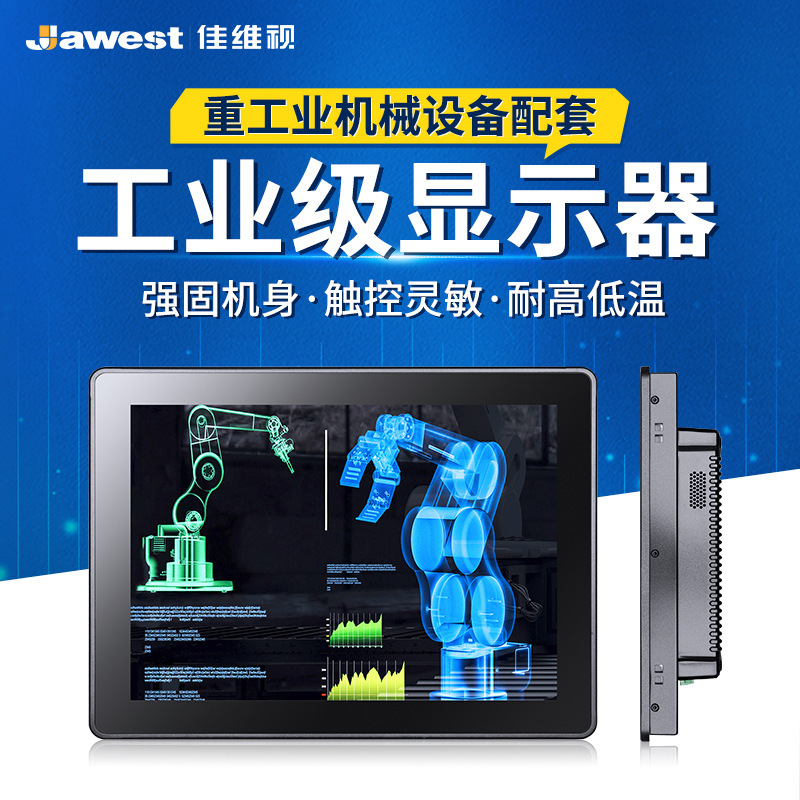 Jiaweishi 10.1-inch pure flat embedded industrial display waterproof anti-interference industrial touch screen display Jiaweishi 10.1-inch pure flat embedded industrial display waterproof anti-interference industrial touch screen display