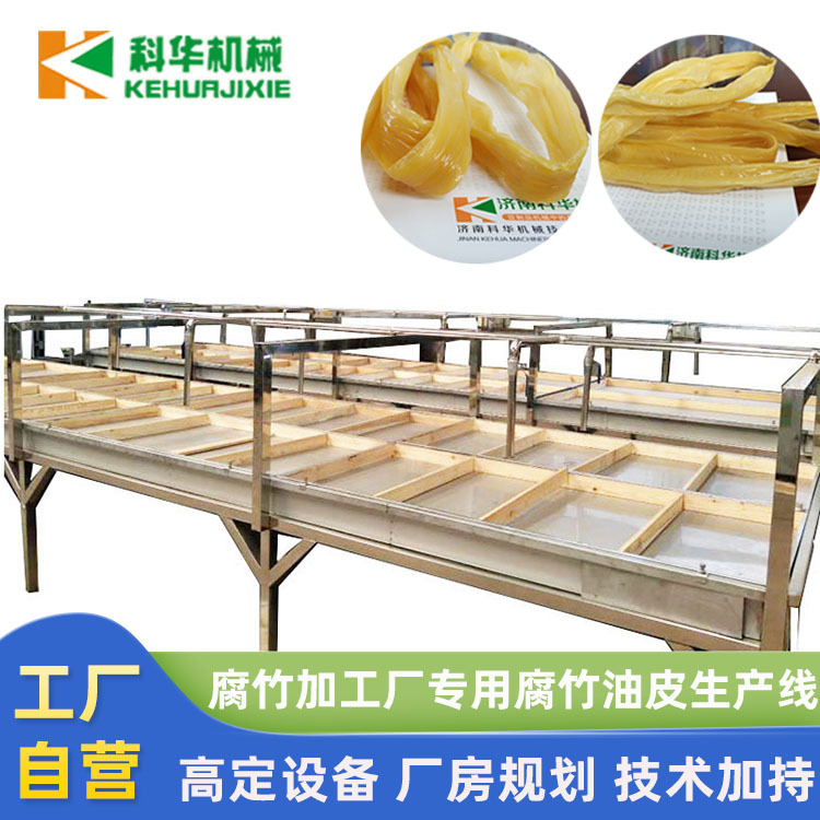 厂家直销油皮机 不锈钢腐竹 半自动腐竹机手工揭皮 腐竹机油皮机