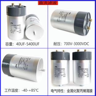 3000V100UF 150UF 200UF 300UF 420UF高压直流滤波支撑电容器-阿里巴巴