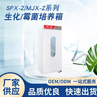 供应MJX-250B-Z生化培养箱 生化培养箱低温试验箱实验室紫外霉菌