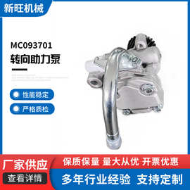 汽车转向助力泵方向机助力器MK383006适用三菱FE83/4D34T/4D33T