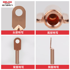 Delixi copper nose DT-16 square cable copper nose wire nose terminal lug copper terminal closed copper nose