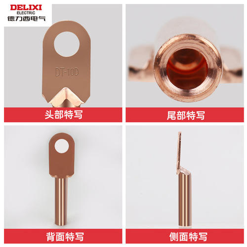Delixi copper nose DT-16 square cable copper nose wire nose terminal lug copper terminal closed copper nose