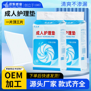 Anjie Fucheng nursing pad disposable mattress maternity mattress 10 pieces adult diaper pad elderly nursing mattress