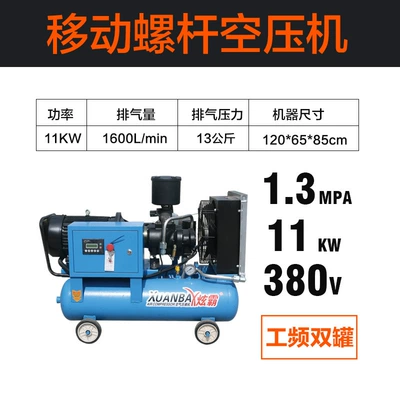 Integrated Screw Machine 220V380V — Hava kompressorları - power-frequency-11kw-13kg-380v