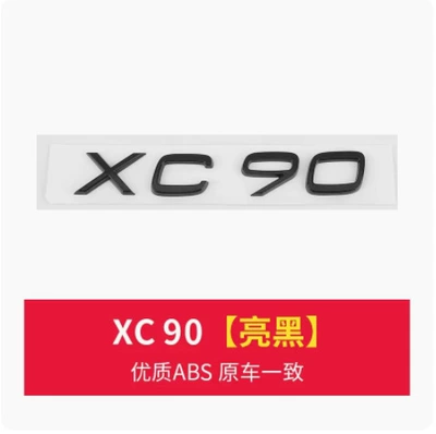 Car logo: Applicable to Volvo V60S90 - xc90-glossy-black