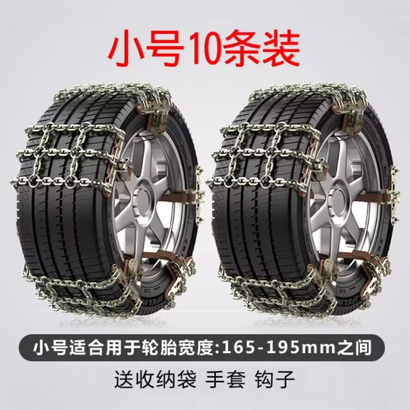 Tire snow chain | Universal Tire Universal Winter - upgraded-grid-style-small-size-fits-165-195-tires-10-pieces