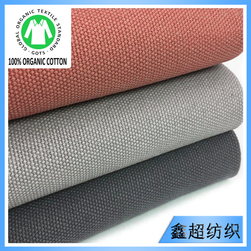 安全天然10s/4*10s/4有机棉全棉帆布带有GOTS/OCS双证书帆布面料