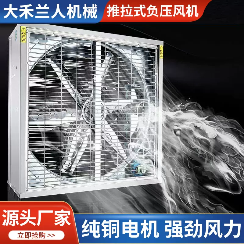 厂家直销工业排气扇大功率纯铜强力换气扇降温换气通风设备排风扇
