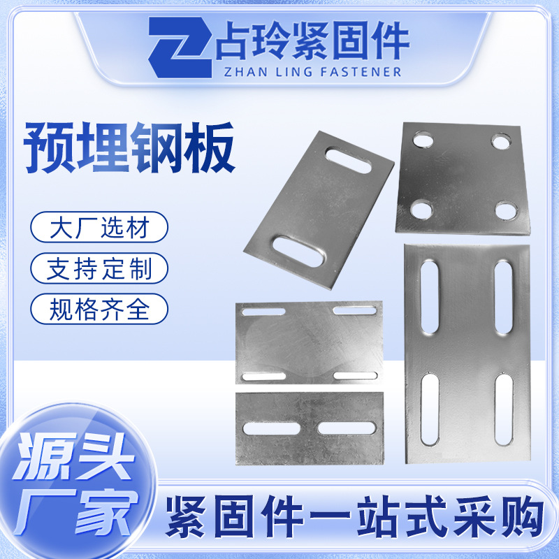 预埋板生产厂家热镀锌预埋钢板 声屏障地高铁路灯幕墙焊接预埋件