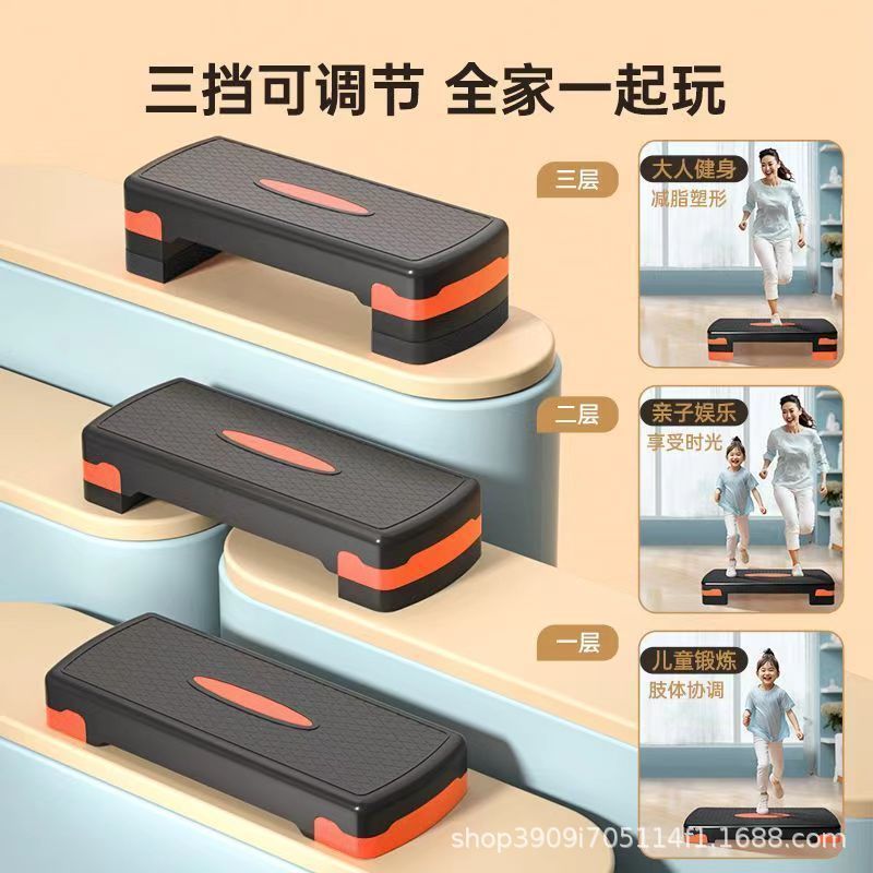 健身踏板家用成人室内运动开合跳台阶健身器材儿童有氧韵律踩踏板|undefined