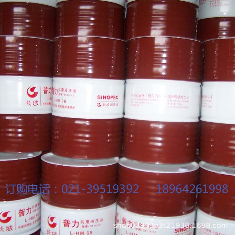 供应长城卓力L－HV 32号低温抗磨液压油