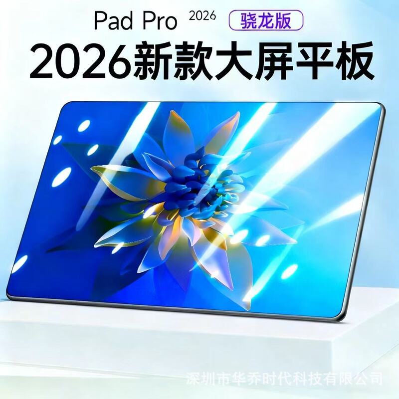 Genuine 2026 Model Pad Snapdragon 888 Card-Insertable Gaming Tablet Computer with High-Definition Large Screen for Entertainment, Gaming, and Learning