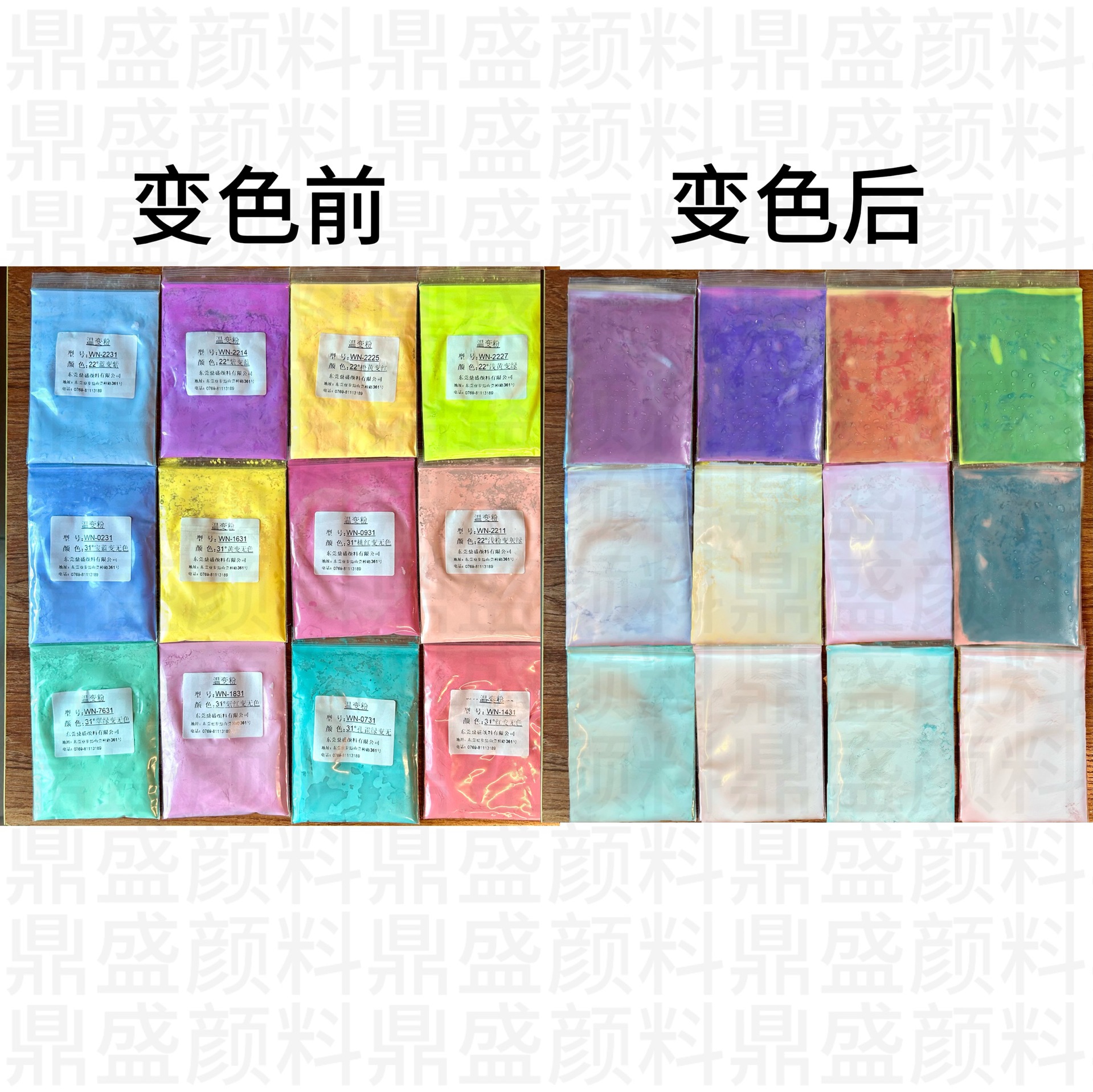 温变粉感温变色颜料厂家直销无色变有色热敏材料18度22度31度45度
