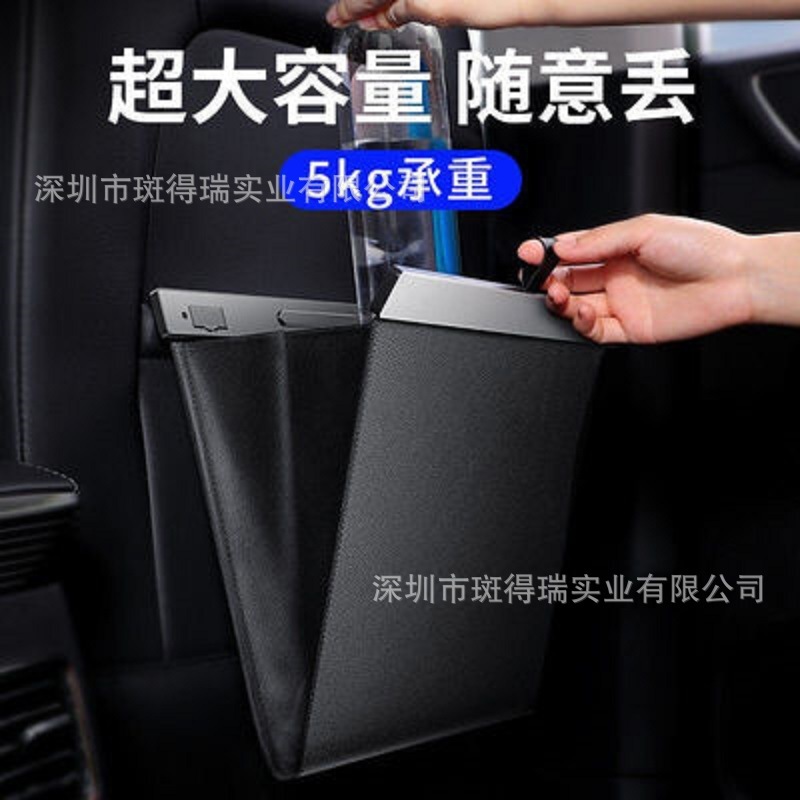 Cross-Border Portable Car Trash Can, Garbage Bag, Rear Large Space Car Storage Box, Storage Glove Box