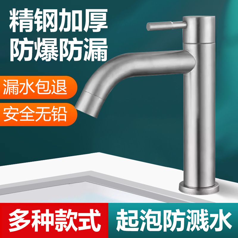 304 Stainless Steel Single Cold Water Faucet Above Basin Household Bathroom Hand Wash Basin Hot and Cold Single Hole Faucet