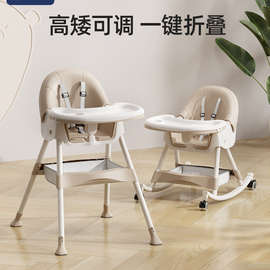 道理熊宝宝餐椅婴儿家用餐桌椅可折叠儿童吃饭桌坐躺便携式座椅子