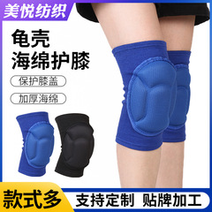 亀の甲羅スポンジ膝パッド 厚手 耐衝撃 ダンス スキー クッション トレーニング 膝パッド 男女兼用 冬用 防寒