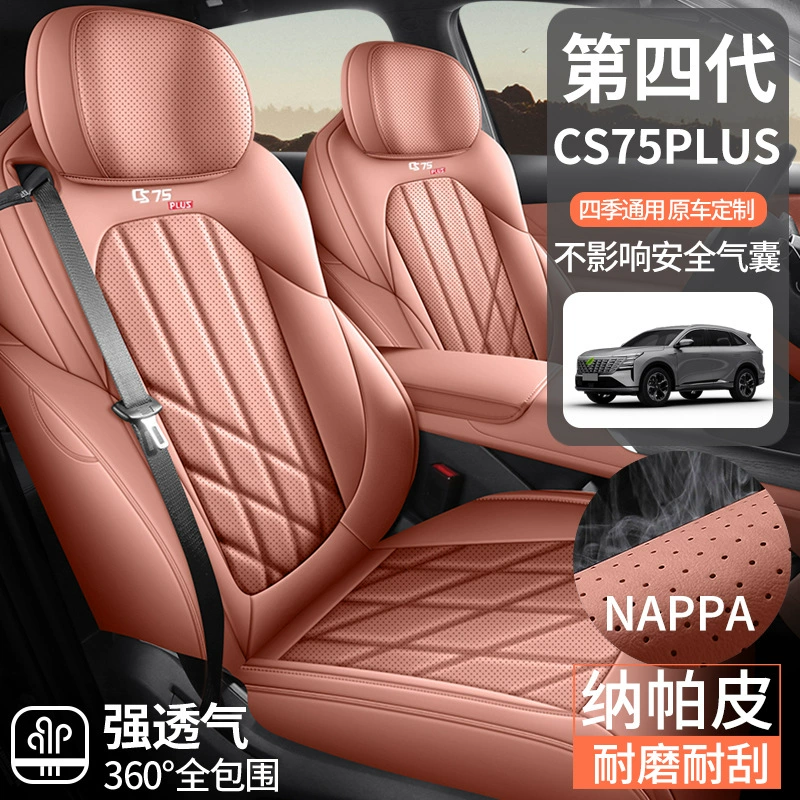 2025 Changan CS75PLUS чехол для сидений четвертого поколения новый синий кит чехол для сидений кожаный коврик для автомобилей все включено