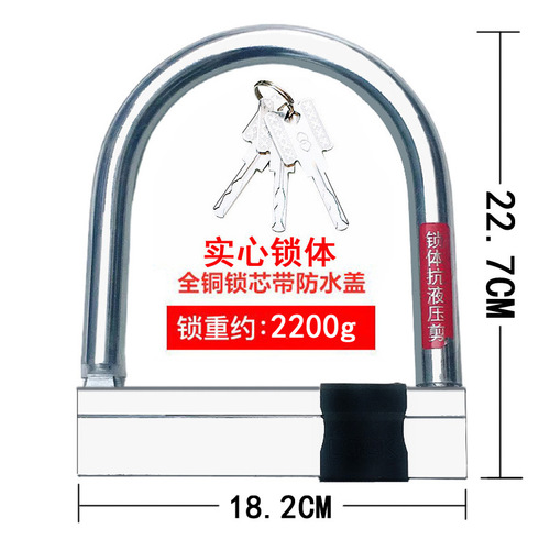 Electric bike lock large U-shaped lock, motorcycle lock, electric bike anti-theft tire lock, wide electric bike large U-shaped lock