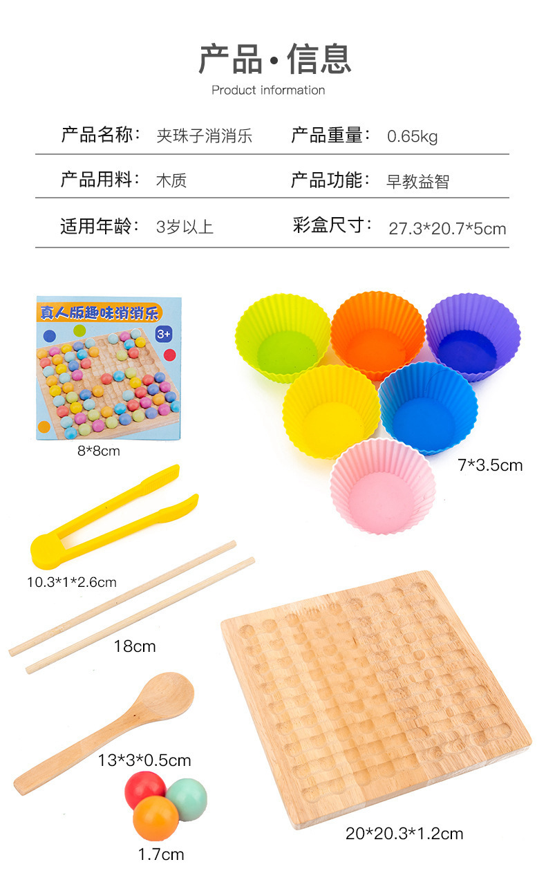 抖音消消乐玩具木制彩虹夹珠子桌面游戏儿童益智幼儿园专注力早教详情图15