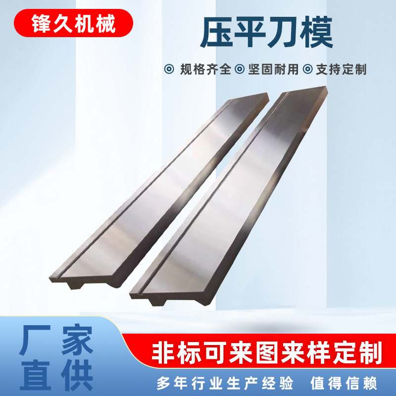 折弯机模具折弯机压死边复合模尖刀压平上下模折弯机双折边模具厂