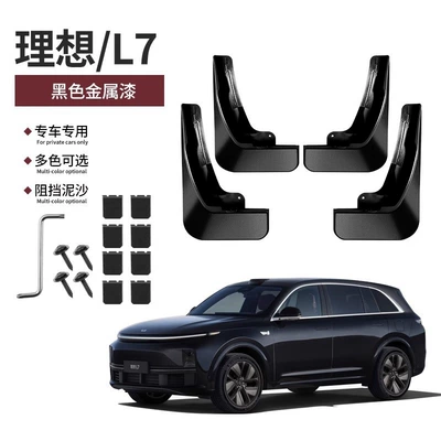 Other Automotive Exterior Supplies parts modification artifact - 23-ideal-l7-original-car-black-metallic-paint