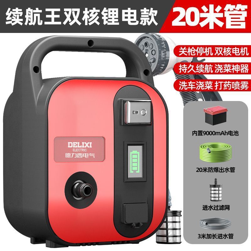 德力西电气农村菜地浇菜神器充电式锂电抽水泵农用灌溉户外浇水机|undefined