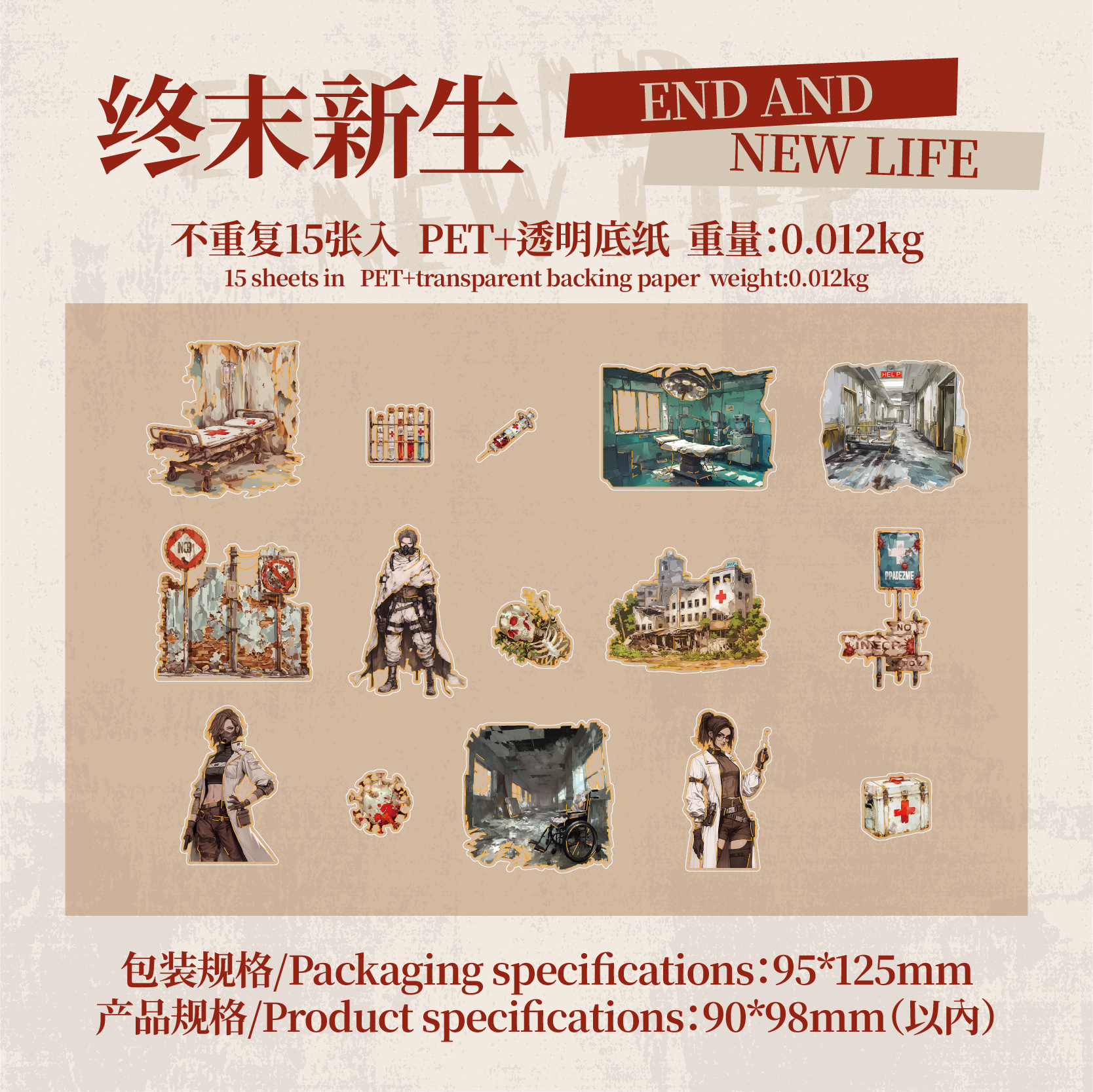 Mr. Paper Big Sticker Pack Serie de notas de tierra de desecho Pegatinas de paisajismo de estilo de tierra de desecho del fin del mundo Bolsa de pegatinas de estampado en caliente