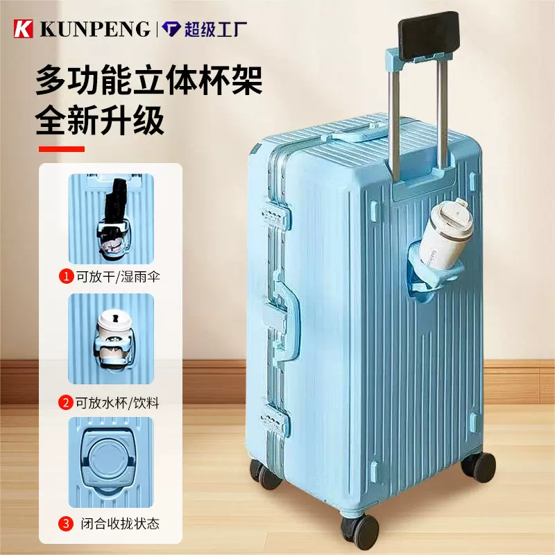 拉杆箱行李箱大容量铝框24寸PC26寸多功能水杯架锁扣万向轮旅行箱