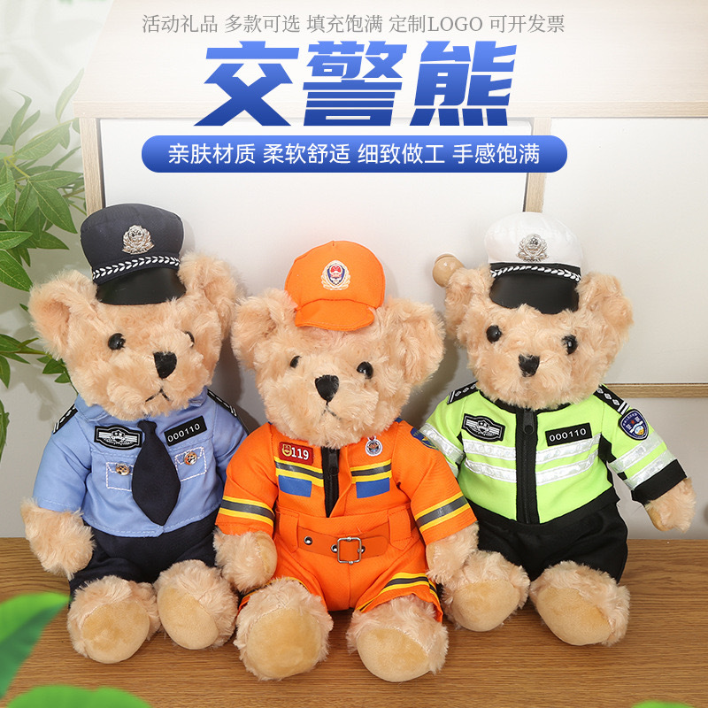 警察小熊骑行服公仔交警熊玩偶毛绒玩具机车礼物熊警熊泰迪熊礼品