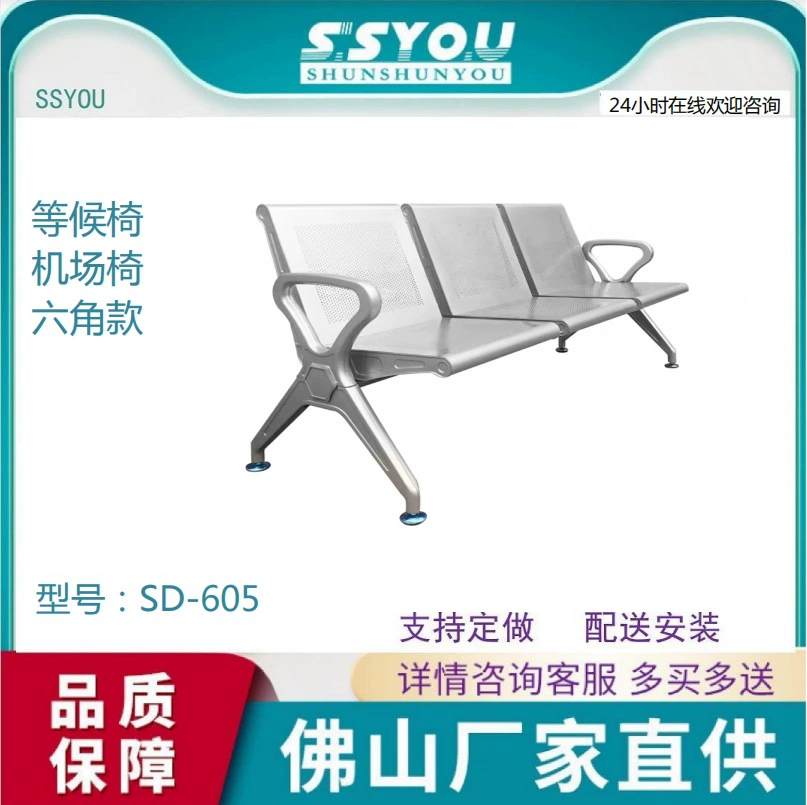 Кресло ожидания Кресло ожидания в аэропорте Кресло для стула для инфузии Шестиугольное общественное сиденье больничное кресло ожидания трехместный стул ожидания