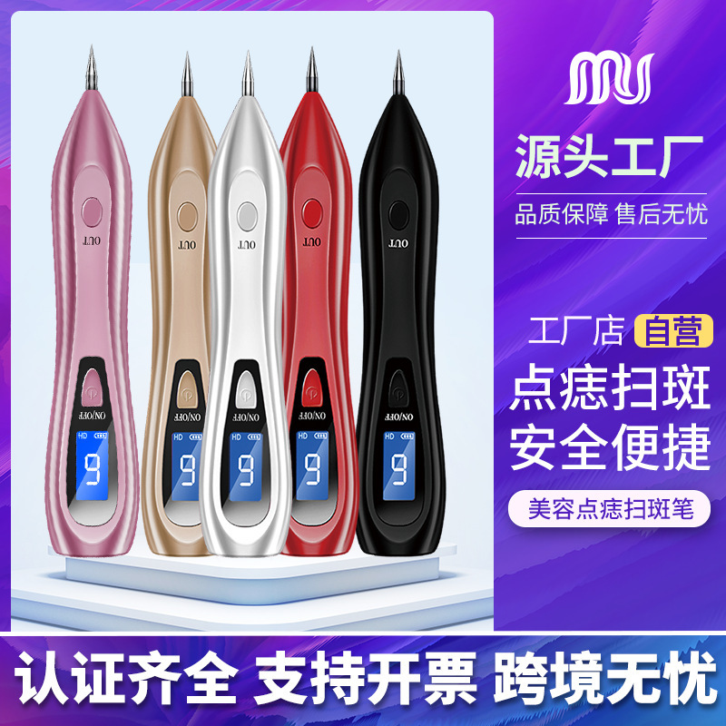 新しい家庭用ほくろペン美容器具スポットスキャンペン小さな白いほくろペン美容室特別なスポットペンほくろペン|undefined